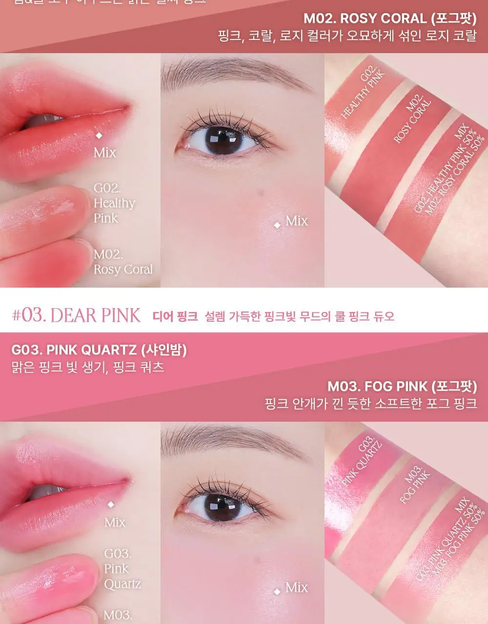[NEW] 하트퍼센트 도트 온 무드 커스텀 립앤치크 9.4g 2종 상세페이지 17